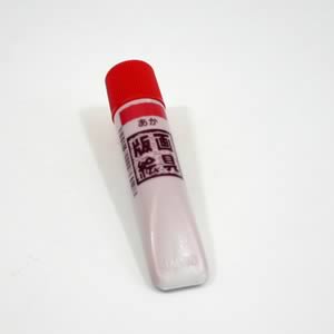 サクラ版画絵具水性 あか 12ml