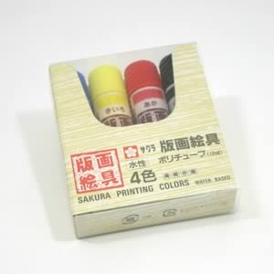 サクラ版画絵具水性 4色セット 12ml