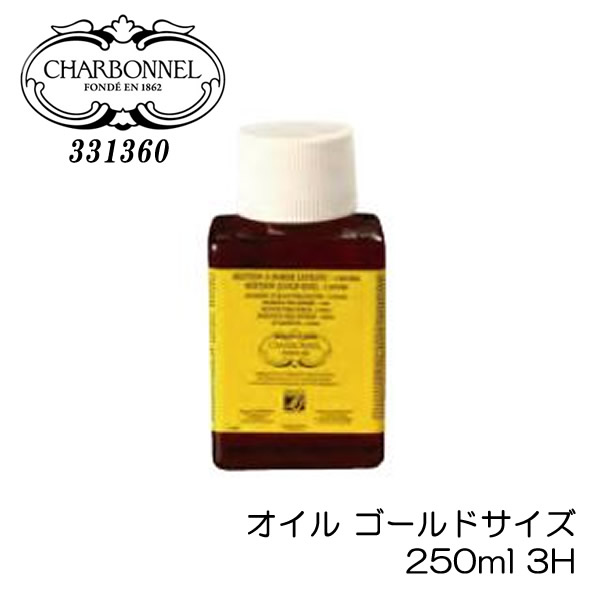 シャルボネール オイルゴールドサイズ(331360) 250ml 3H