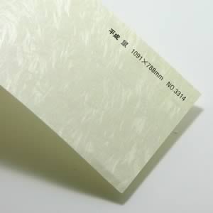 平成　鼠