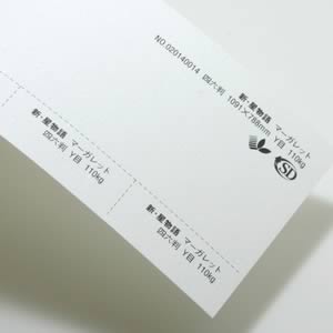 新・星物語 110kg マーガレット