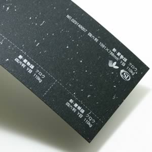 新・星物語 110kg クロウ