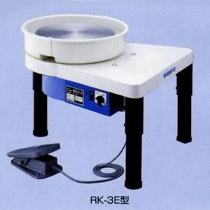 電動ろくろ RK-3E型