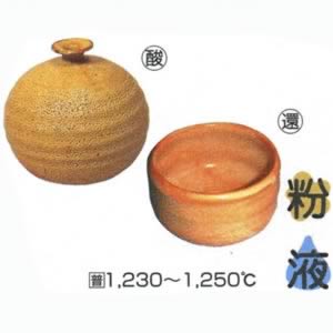 紅志野釉