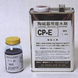 釉抜き剤 CP-E(油性撥釉剤)