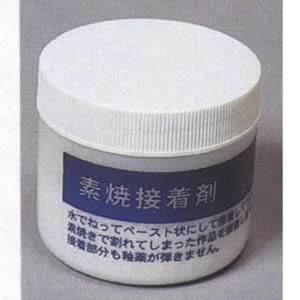 素焼接着剤
