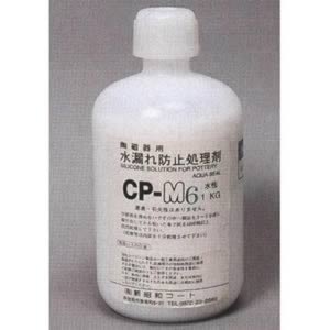 食器用水漏れ防止処理液