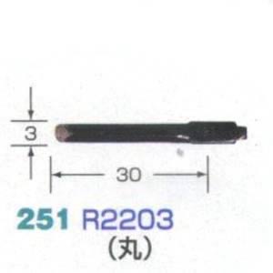 ハンドクラフト用彫刻刃物 R2203