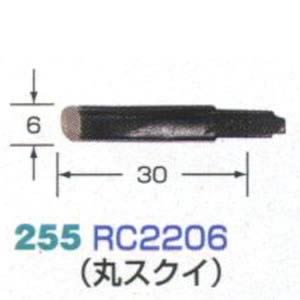 ハンドクラフト用彫刻刃物 RC2206