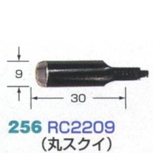 ハンドクラフト用彫刻刃物 RC2209