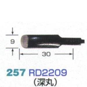 ハンドクラフト用彫刻刃物 RD2209
