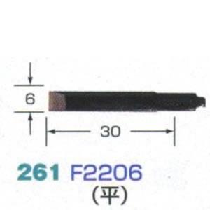 ハンドクラフト用彫刻刃物 F2206