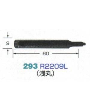 ハンドクラフト用彫刻刃物 R2209L