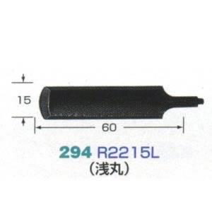 ハンドクラフト用彫刻刃物 R2215L