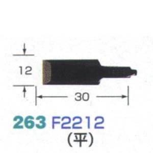 ハンドクラフト用彫刻刃物 F2212