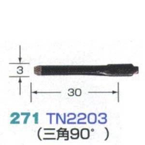 ハンドクラフト用彫刻刃物 TN2203
