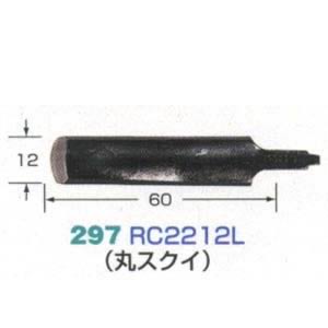 ハンドクラフト用彫刻刃物 RC2212L