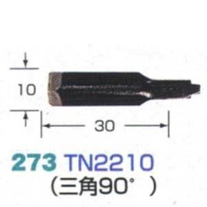 ハンドクラフト用彫刻刃物 TN2210
