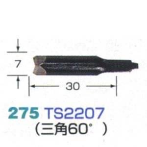 ハンドクラフト用彫刻刃物 TS2207
