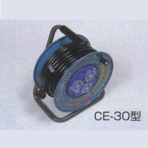 コードリール 防雨型 CE-30型