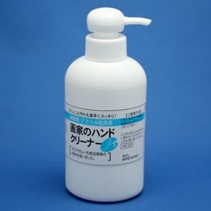 画家のハンドクリーナー