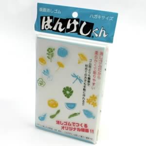 はんけしくん ソフトタイプ