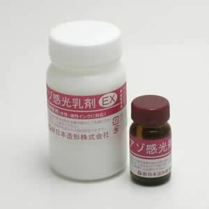 ジアゾ感光乳剤EX 1kg