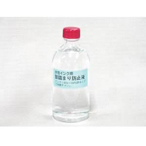 目詰まり防止液(水溶性インク専用) 100ml