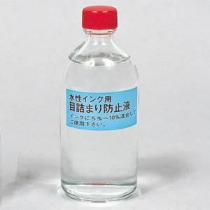 目詰まり防止液(水溶性インク専用) 250ml