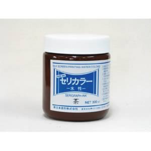水溶性スクリーン絵の具 ニューセリカラー 茶 300ml