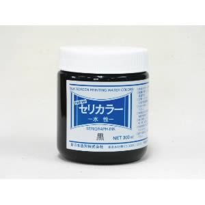 水溶性スクリーン絵の具 ニューセリカラー 黒 300ml