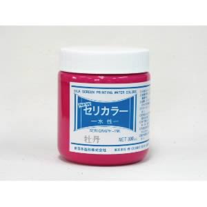水溶性スクリーン絵の具 ニューセリカラー 牡丹 300ml