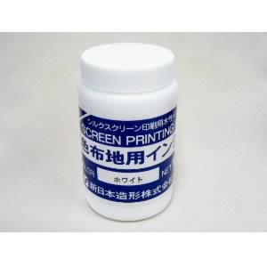 濃色布地用インク ホワイト 1kg