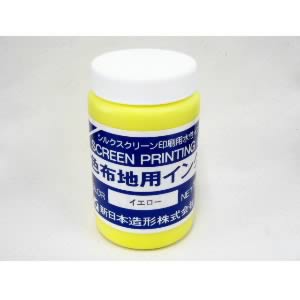 濃色布地用インク イエロー 1kg