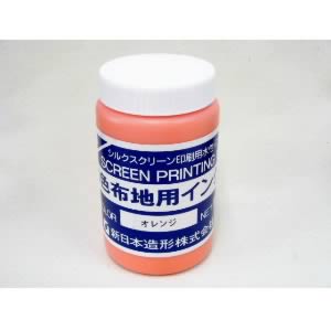 濃色布地用インク オレンジ 1kg