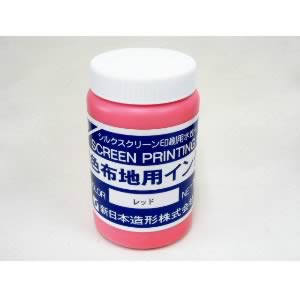 濃色布地用インク レッド 1kg