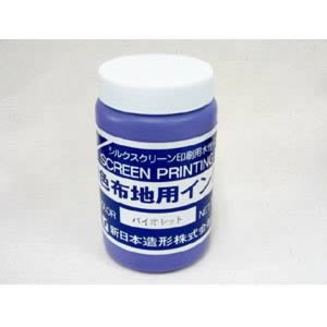 濃色布地用インク バイオレット 1kg