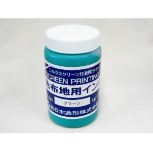 濃色布地用インク グリーン 1kg