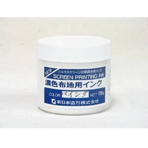 濃色布地用バインダー 100g