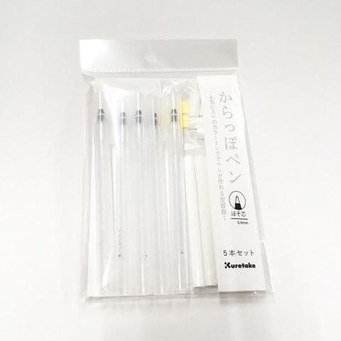 【5本入】 からっぽペン ほそ芯0.4mm　