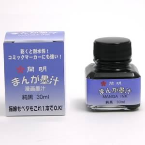 開明まんが墨汁 (30ml)