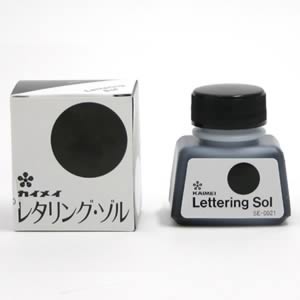 【取寄】開明レタリングゾル (30ml)