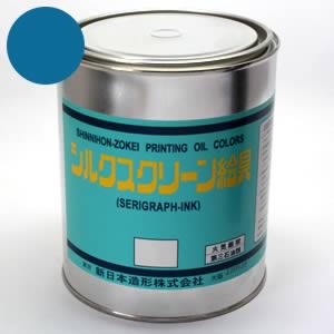 シルクスクリーン絵具(油性) 空 1kg