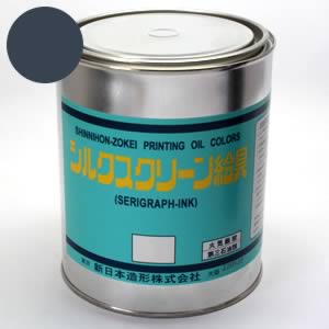 シルクスクリーン絵具(油性) 紺 1kg
