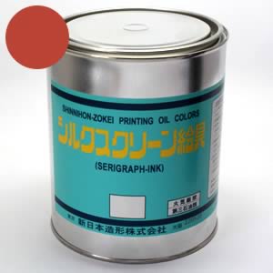 シルクスクリーン絵具(油性) 茶 1kg