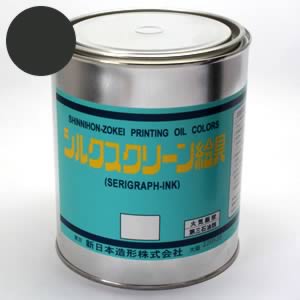 シルクスクリーン絵具(油性) 黒 1kg