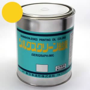 シルクスクリーン絵具(油性) 青黄 1kg