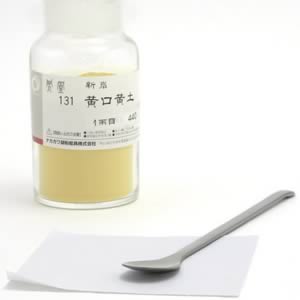 鳳凰新岩絵具 131 黄口黄土 1両(15g)