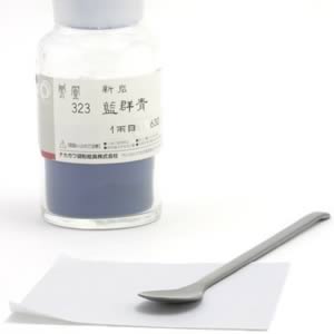 鳳凰新岩絵具 323 藍群青 1両(15g)