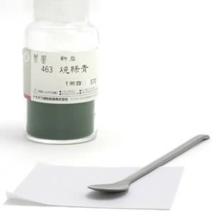 鳳凰新岩絵具 463 焼緑青 1両(15g)